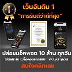 สมัครรับเครดิตฟรี 100
